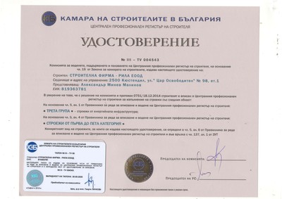 Сертификати 4
